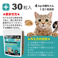 FELISCARE 貓用羊胎素