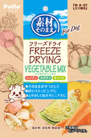 狗狗零食 - Petio 冷凍脫水系列 - 紅蘿蔔、南瓜、椰菜 20g x6