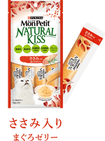 MonPetit Nature Kiss 無添加吞拿魚醬伴雞胸肉粒40g x12袋
