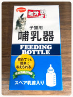 Mio 幼貓餵奶樽 x 3個