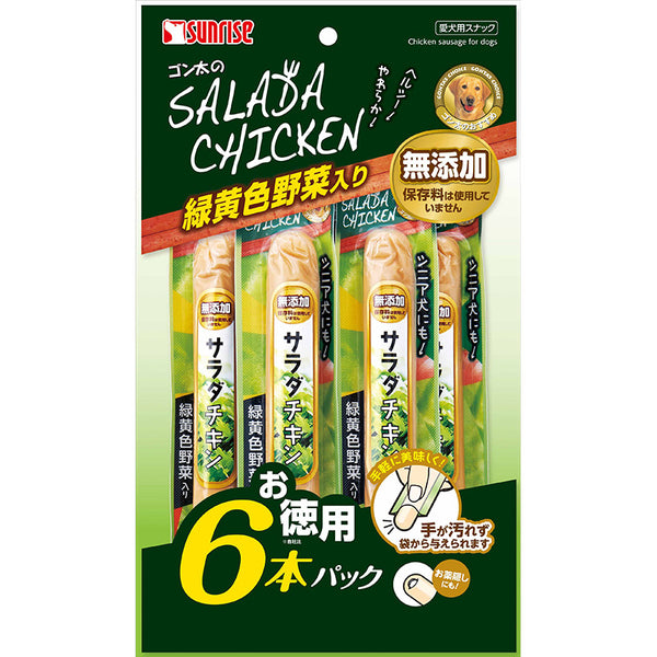 Sunrise 狗狗零食 - 無添加綠黃色蔬菜沙拉雞 6條裝 x 6