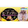 Animan 小動物零食 - 日本產果仁條 30g x6