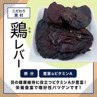 PETPRO 日本國產無添加狗狗小食 - 雞肝乾100g x10