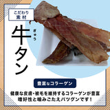 PETPRO 日本國產無添加狗狗小食 - 薄切牛舌乾50g x10
