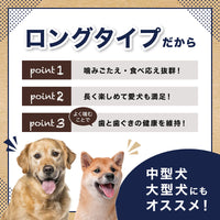 PETPRO 日本國產無添加狗狗小食 - 長牛跟乾95g x10