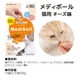 Vet’s Labo MediBall 貓貓餵藥球（芝士味）x3