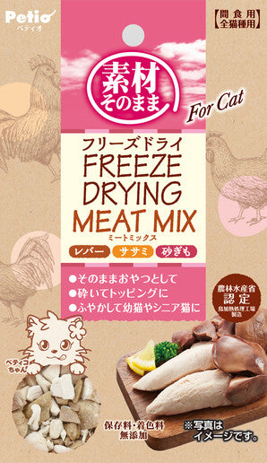 貓貓零食 - Petio 冷凍脫水系列 - 雞肉、雞肝、雞腎 15g x 6