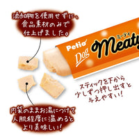 狗狗小食 - Petio Meaty 肉條 - 雞胸肉味 10條x 6袋