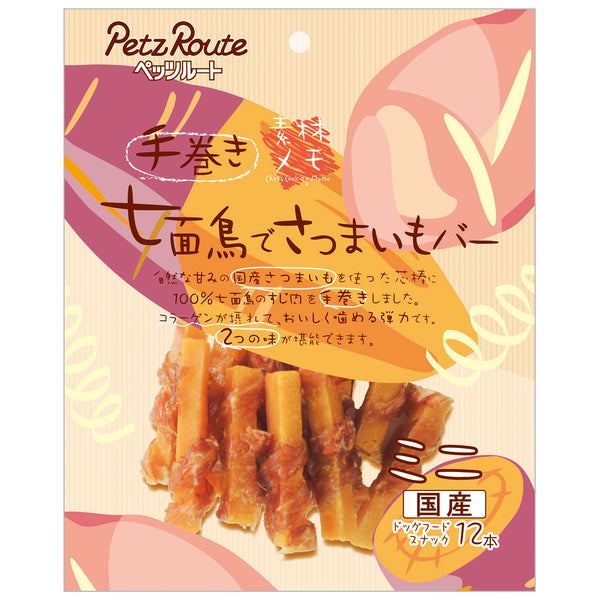 Petzroute 狗狗小食 - 七面鳥蕃薯肉卷 12條 110g x6