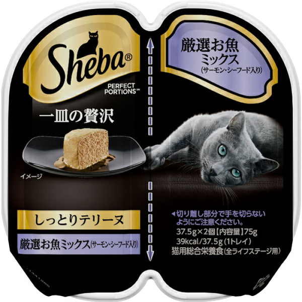 Sheba 膠盒裝陶罐 - 嚴選海鮮三文魚 75g x6