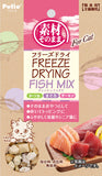 貓貓零食 - Petio 冷凍脫水系列 - 金槍魚、鰹魚、三文魚9g x 6