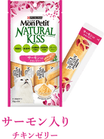 MonPetit Nature Kiss 無添加雞胸肉醬伴三文魚粒40g x12袋