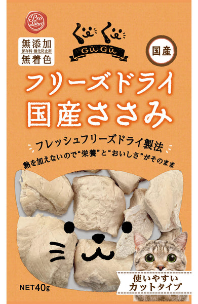 貓貓小食 - 日本國產無添加冷凍脫水雞肉(貓貓用) 40g x 8